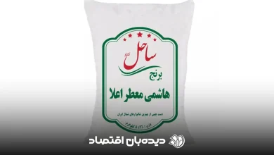 برنج ایرانی