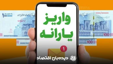 واریز کالابرگ