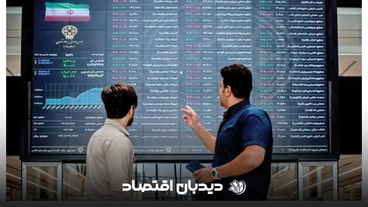 وضعیت بورس