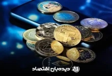 ارزهای دیجیتال