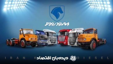 ایرانخودرو دیزل