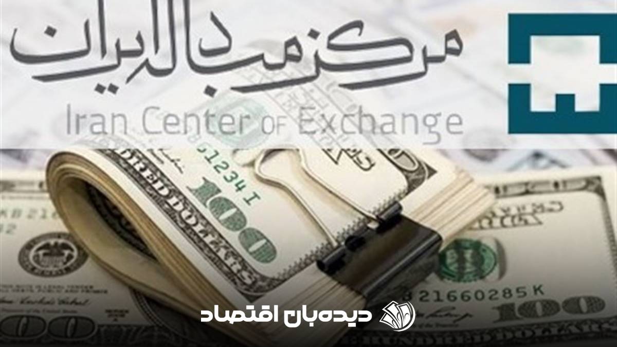 دلار توافقی
