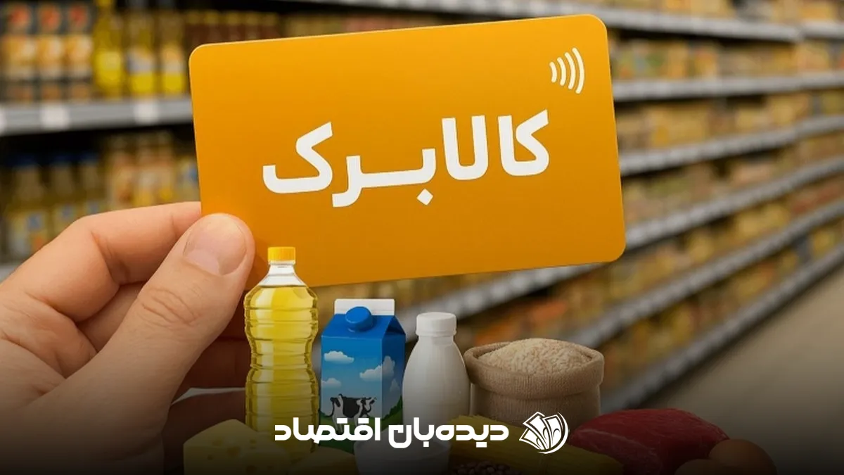 کالابرگ