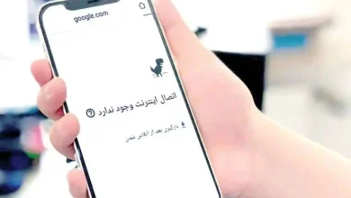 اتصال اینترنت