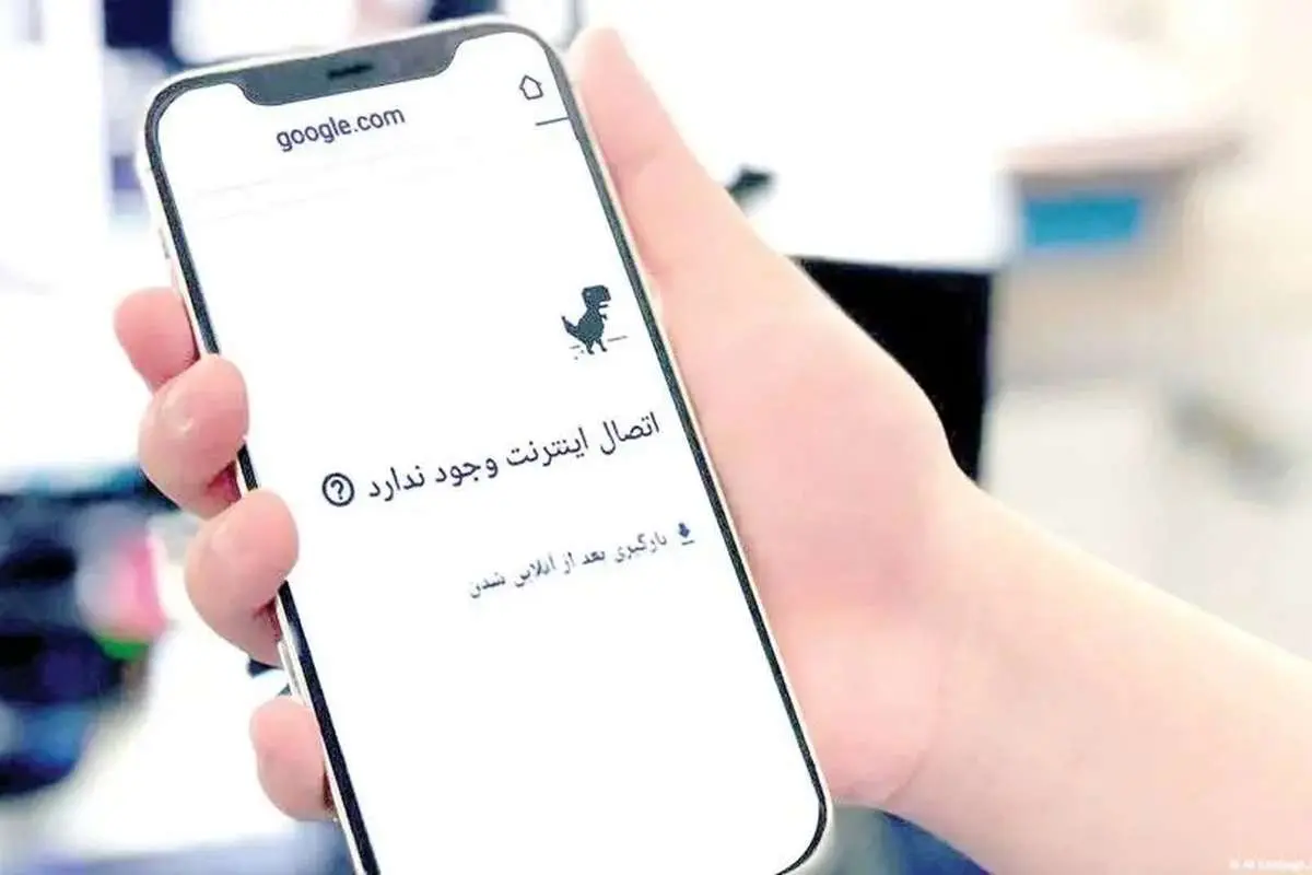 اتصال اینترنت
