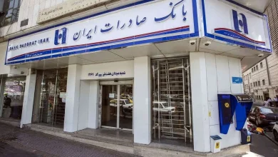 بانک صادرات