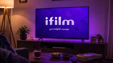 جدول پخش آی فیلم