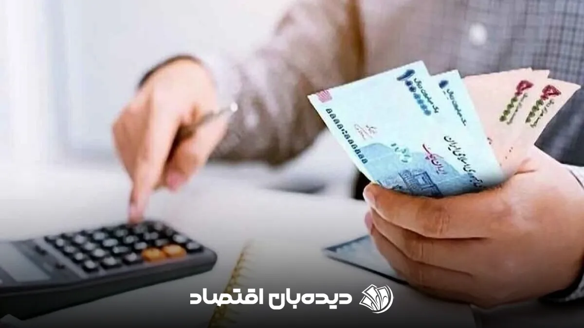 حقوق ماهانه