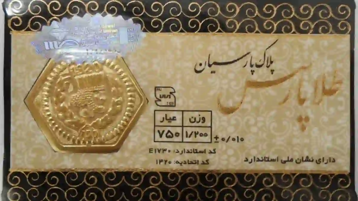قیمت سکه پارسیان (1)