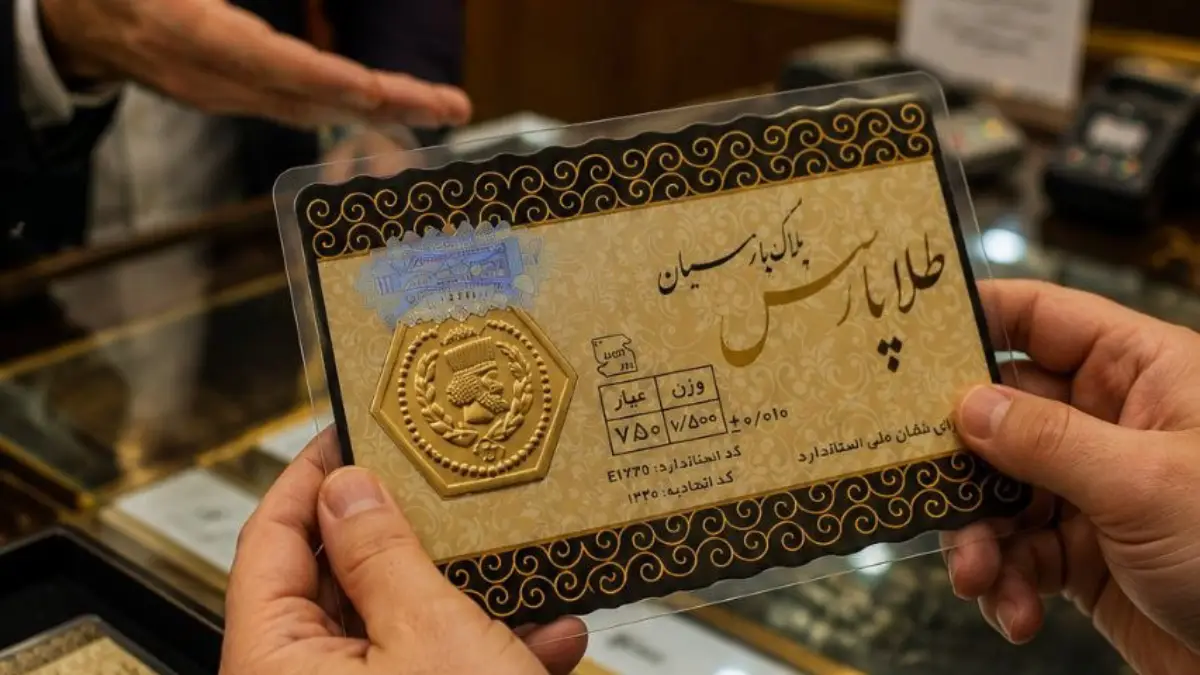 قیمت سکه پارسیان