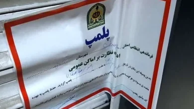 پلمپ شد