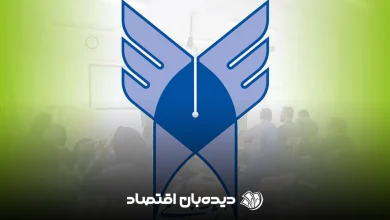 انتخاب واحد ترم تابستان دانشگاه آزاد