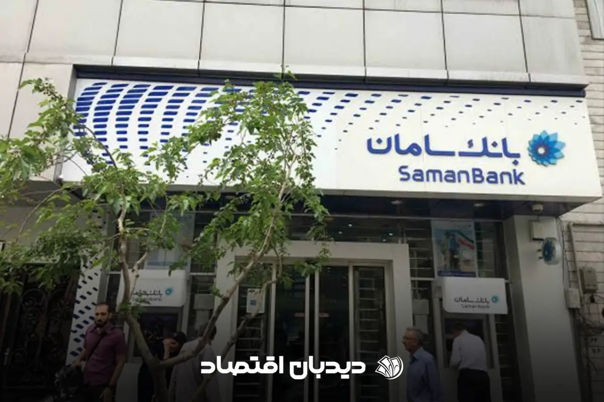 بانک سامان