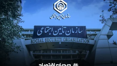 سازمان تامین اجتماعی