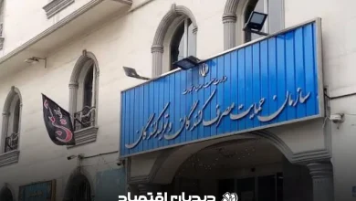 سازمان حمایت از مصرف کنندگان
