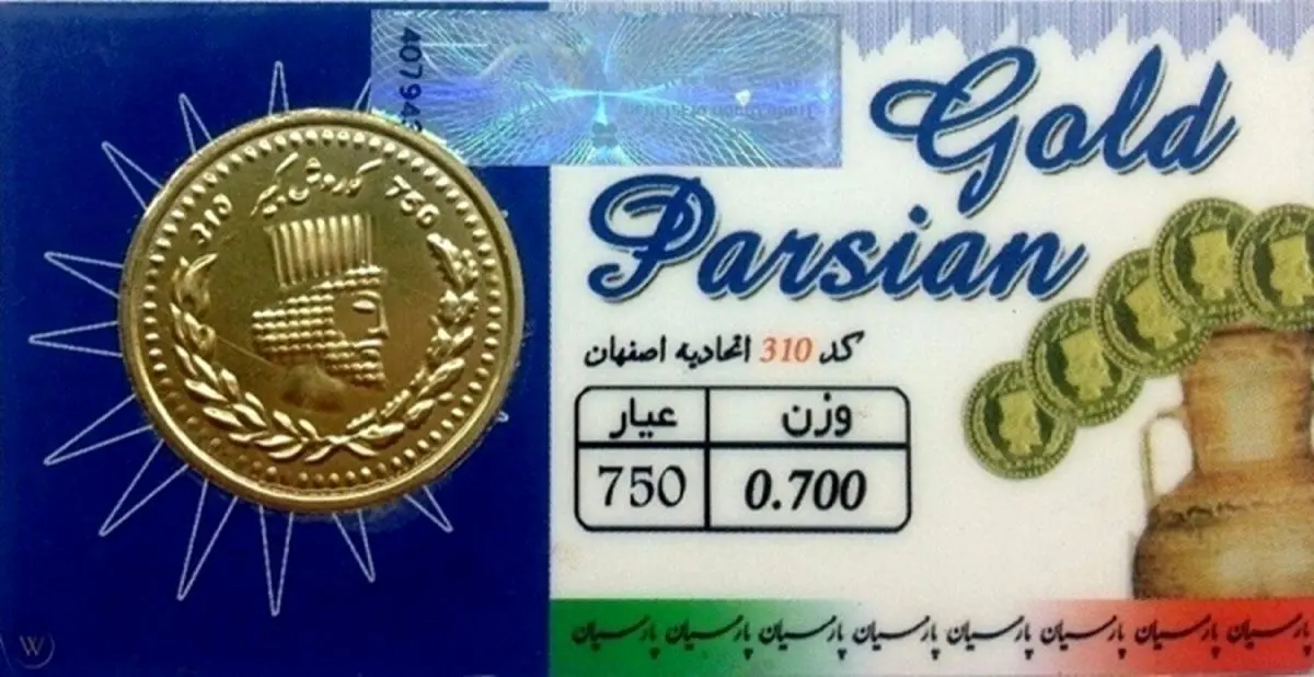 قیمت سکه پارسیان