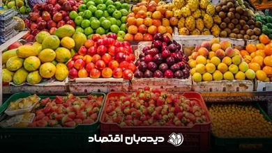 قیمت میوه