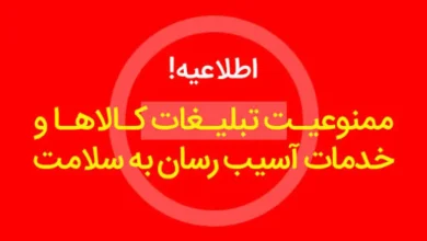 ممنوعیت