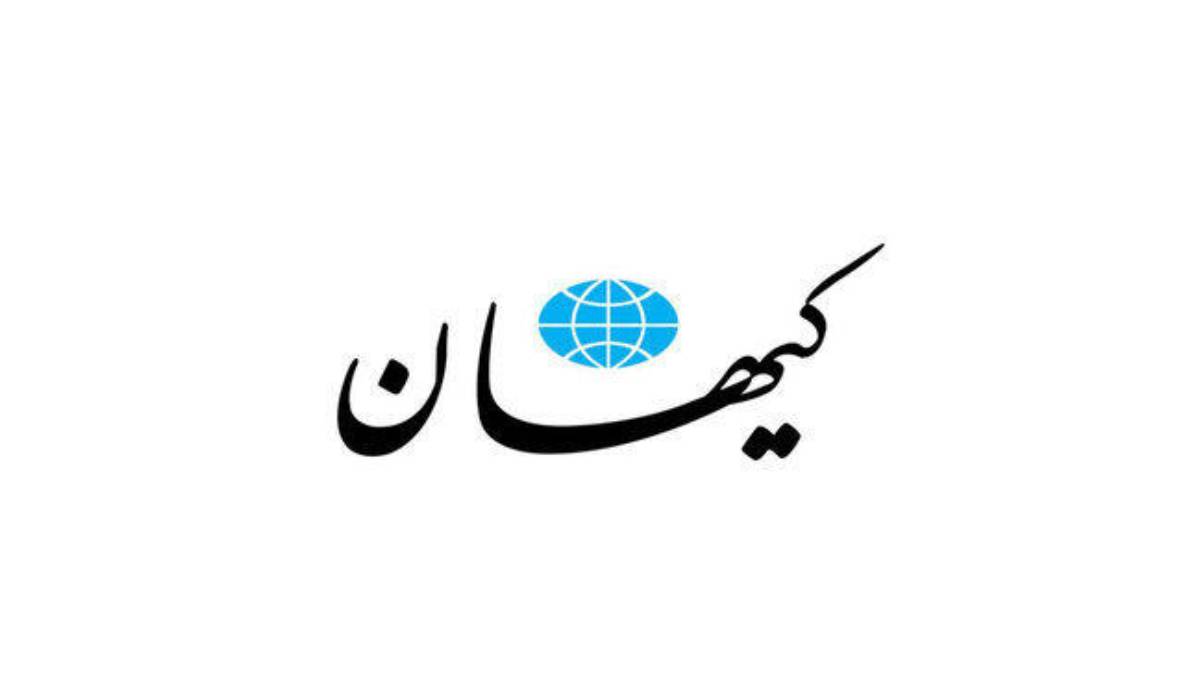 کیهان