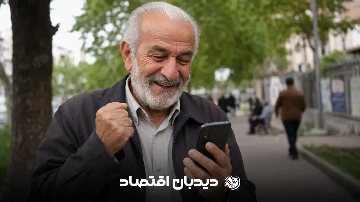 بازنشسته