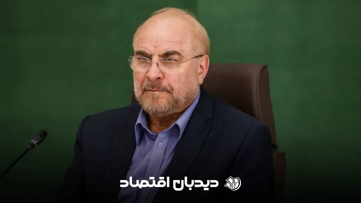 قالیباف