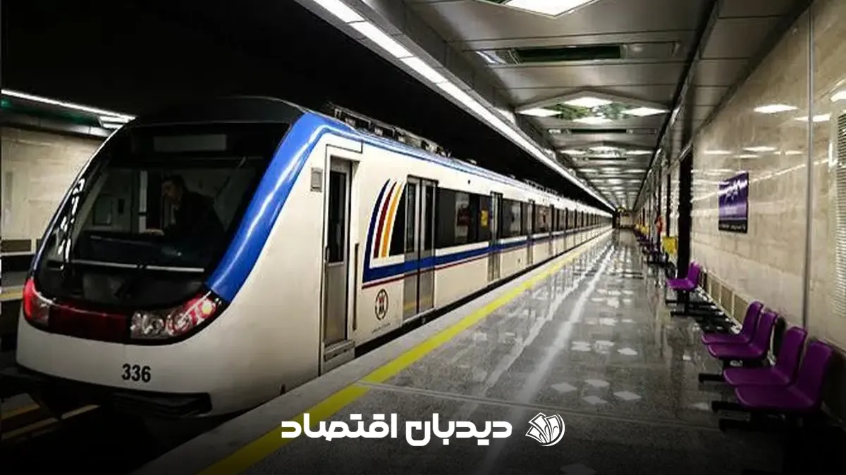 مترو