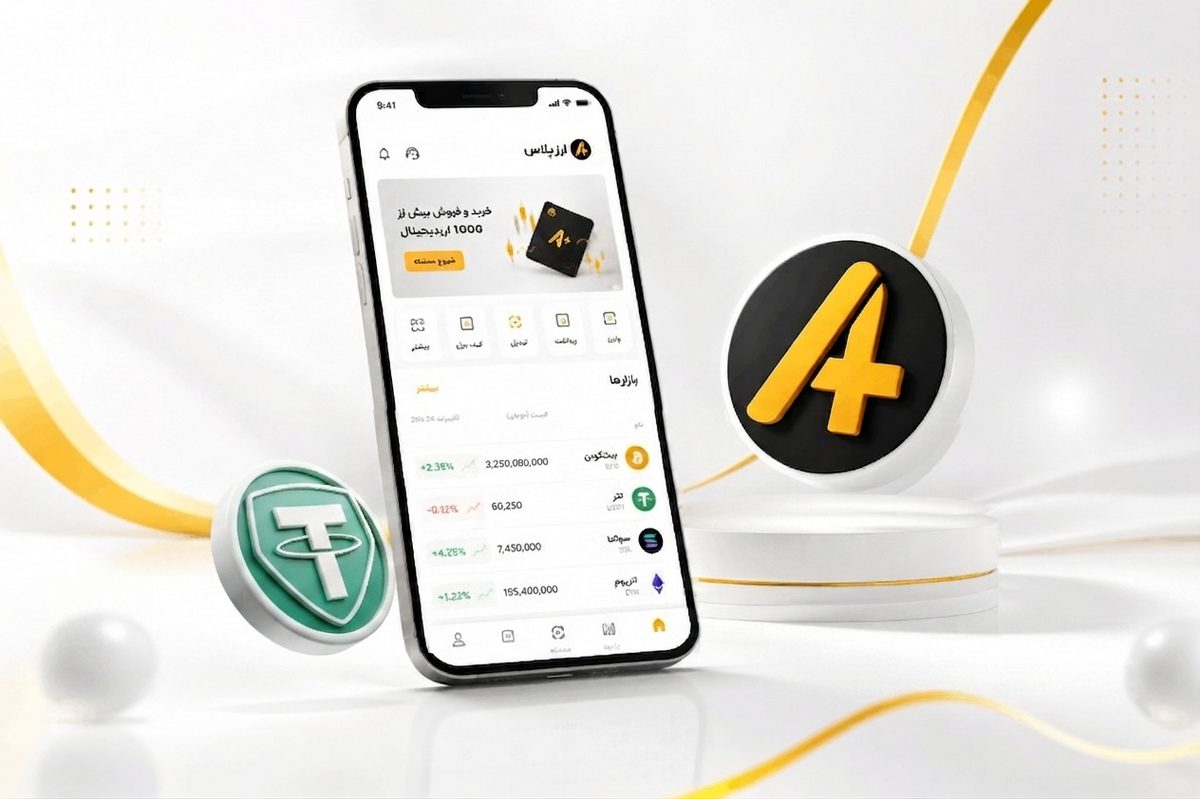 خرید تتر در ارزپلاس