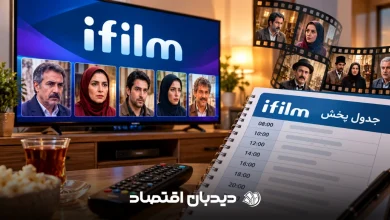 آی فیلم