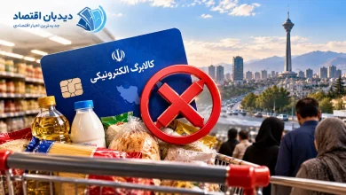 حذف کالابرگ تهرانی_ها