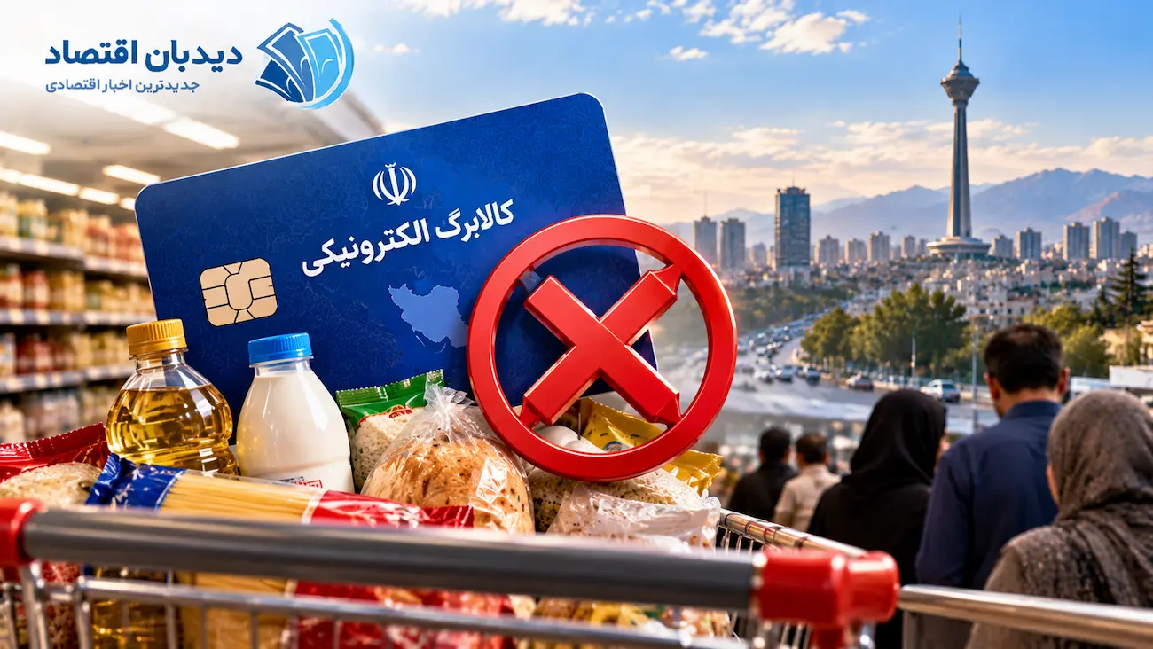 حذف کالابرگ تهرانی_ها