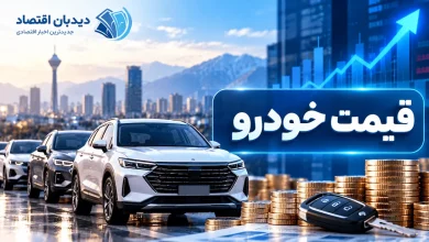 قیمت خودرو