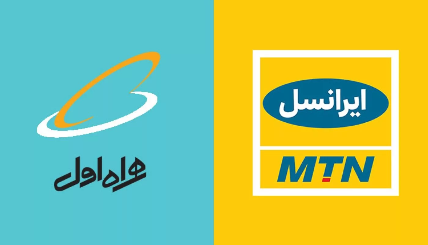 همراه اول و ایرانسل