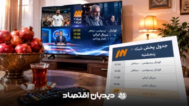 پخش شبکه ۳